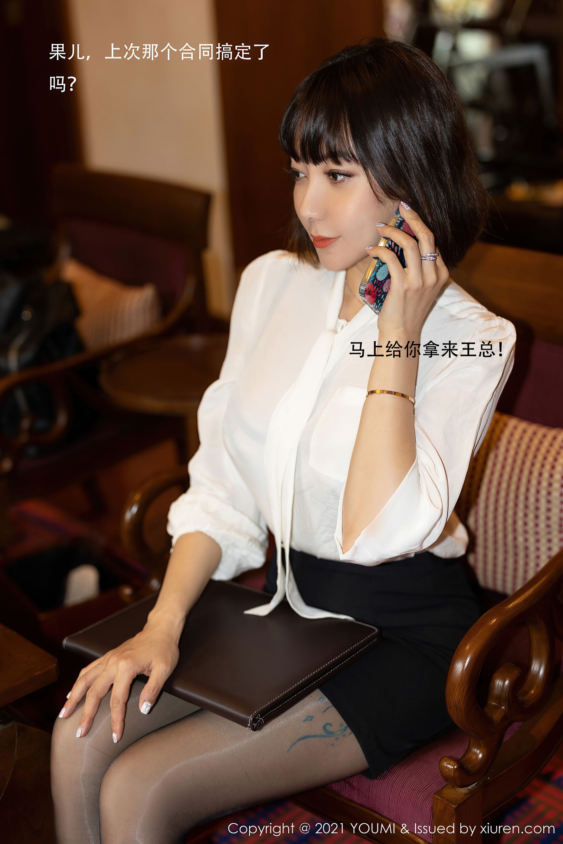 [尤蜜荟YouMi] Vol.662 果儿Victoria·合集-妙妙屋