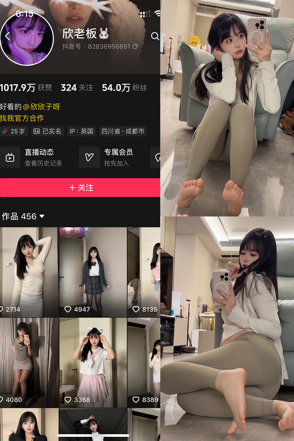 抖音 欣老板 铁粉空间 NO.009期 【28P】最新至：2024.12.12·合集-妙妙屋