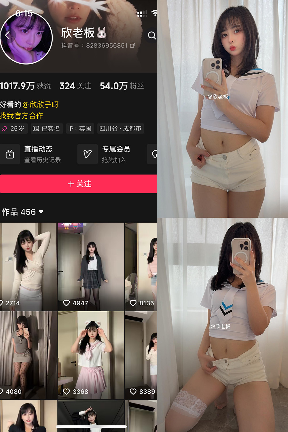 抖音 欣老板 微密圈 NO.017期 【30P】最新至：2025.5.26·合集-妙妙屋