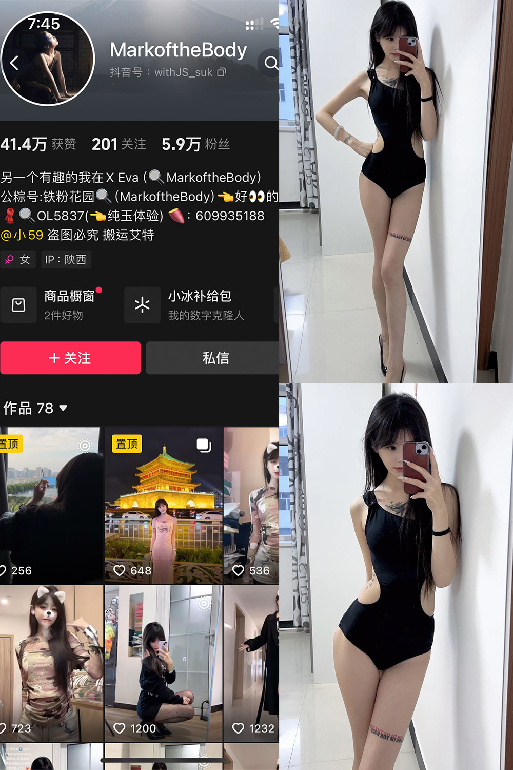抖音 MarkoftheBodady 铁粉空间 NO.014期 【20P】最新至：2025.2.4·合集-妙妙屋