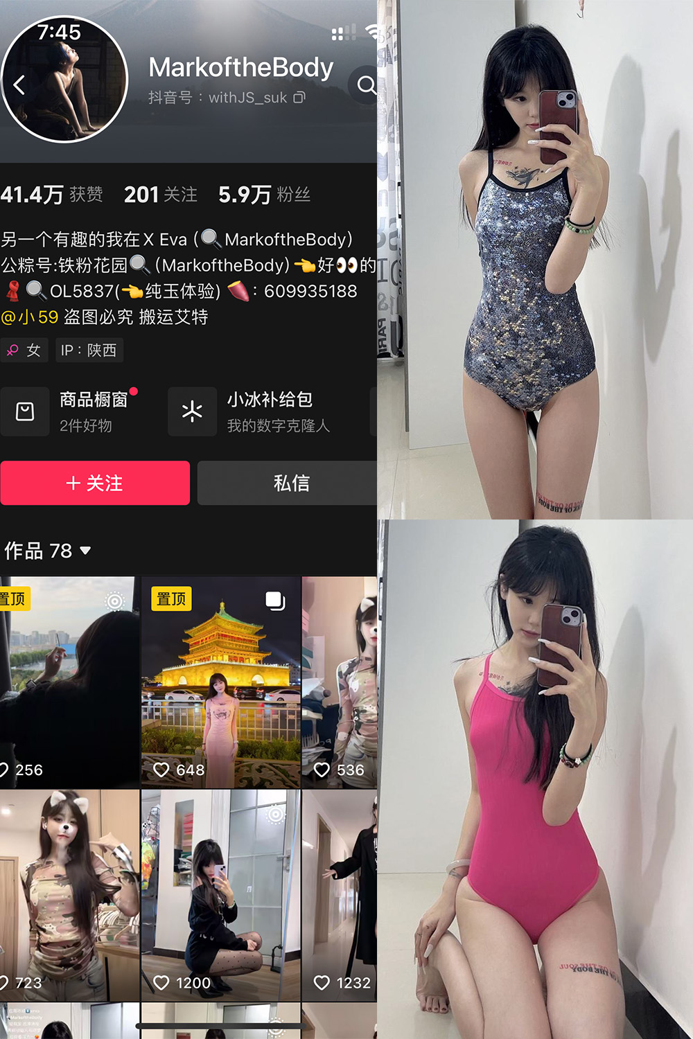抖音 MarkoftheBodady 铁粉空间 NO.016期 【23P】最新至：2025.2.235·合集-妙妙屋