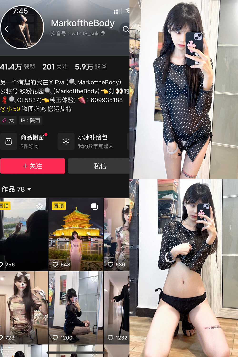 抖音 MarkoftheBodady 铁粉空间 NO.018期 【45P】最新至：2025.4.18·合集-妙妙屋