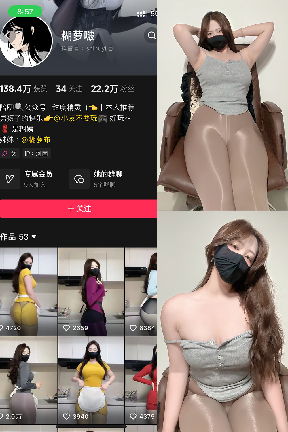 抖音 糊萝啵 铁粉空间 NO.006期 【31P】最新至：2024.11.29·合集-妙妙屋