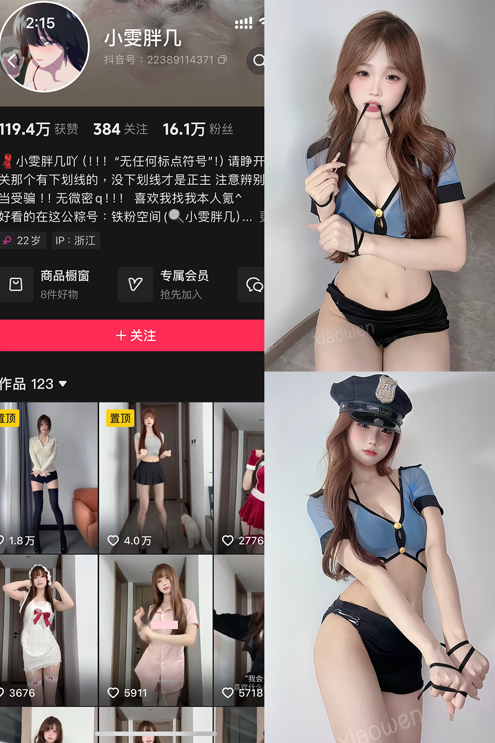 抖音 小雯胖几 铁粉空间 NO.001期 【2P9V】最新至：2024.12.23·合集-妙妙屋