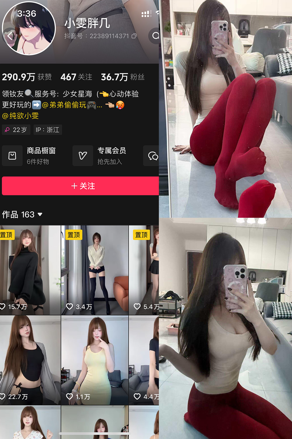 抖音 小雯胖几 岛遇 NO.001期 【9P22V】最新至：2025.6.19·合集-妙妙屋