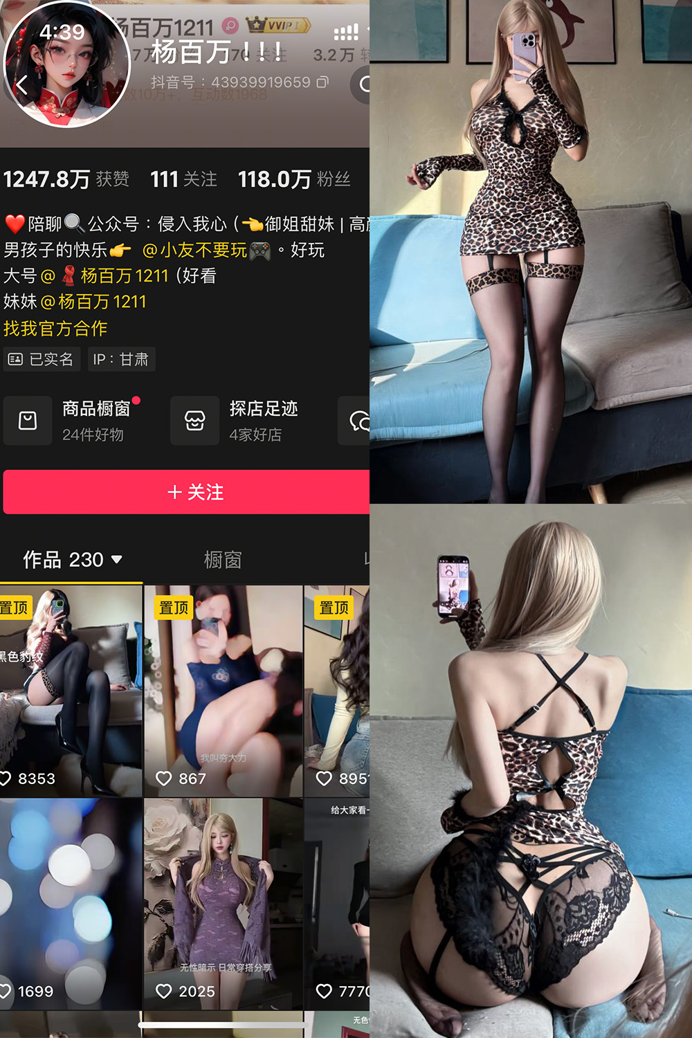 抖音 杨百万 铁粉空间 NO.003期 【11P1V】最新至：2025.1.11·合集-妙妙屋