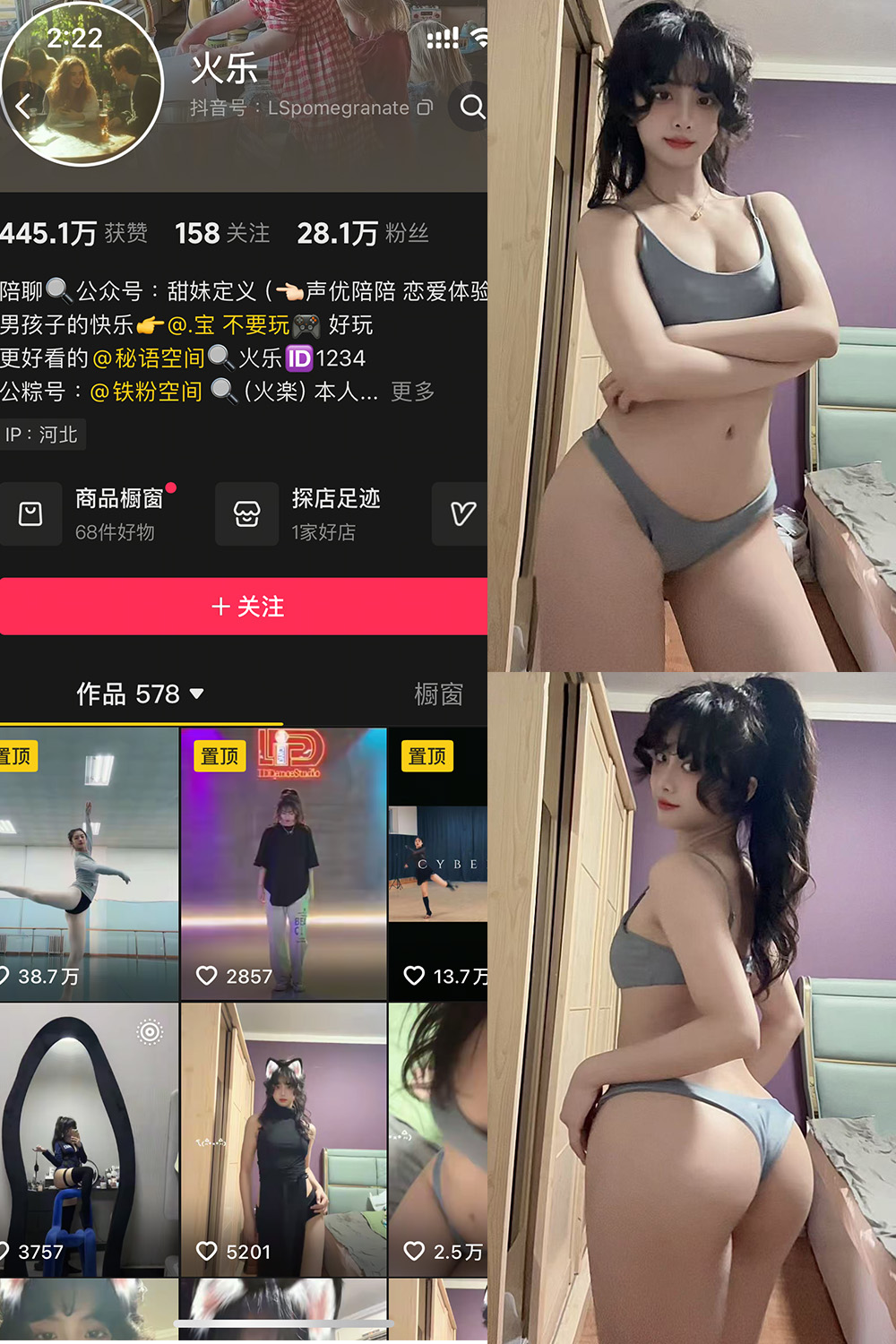 抖音 火乐 铁粉空间 NO.003期 【21P5V】最新至：2025.2.14·合集-妙妙屋