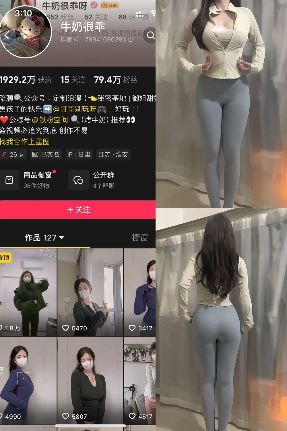 抖音 牛奶很乖 铁粉空间 NO.001期 【20P4V】最新至：2025.2.18·合集-妙妙屋