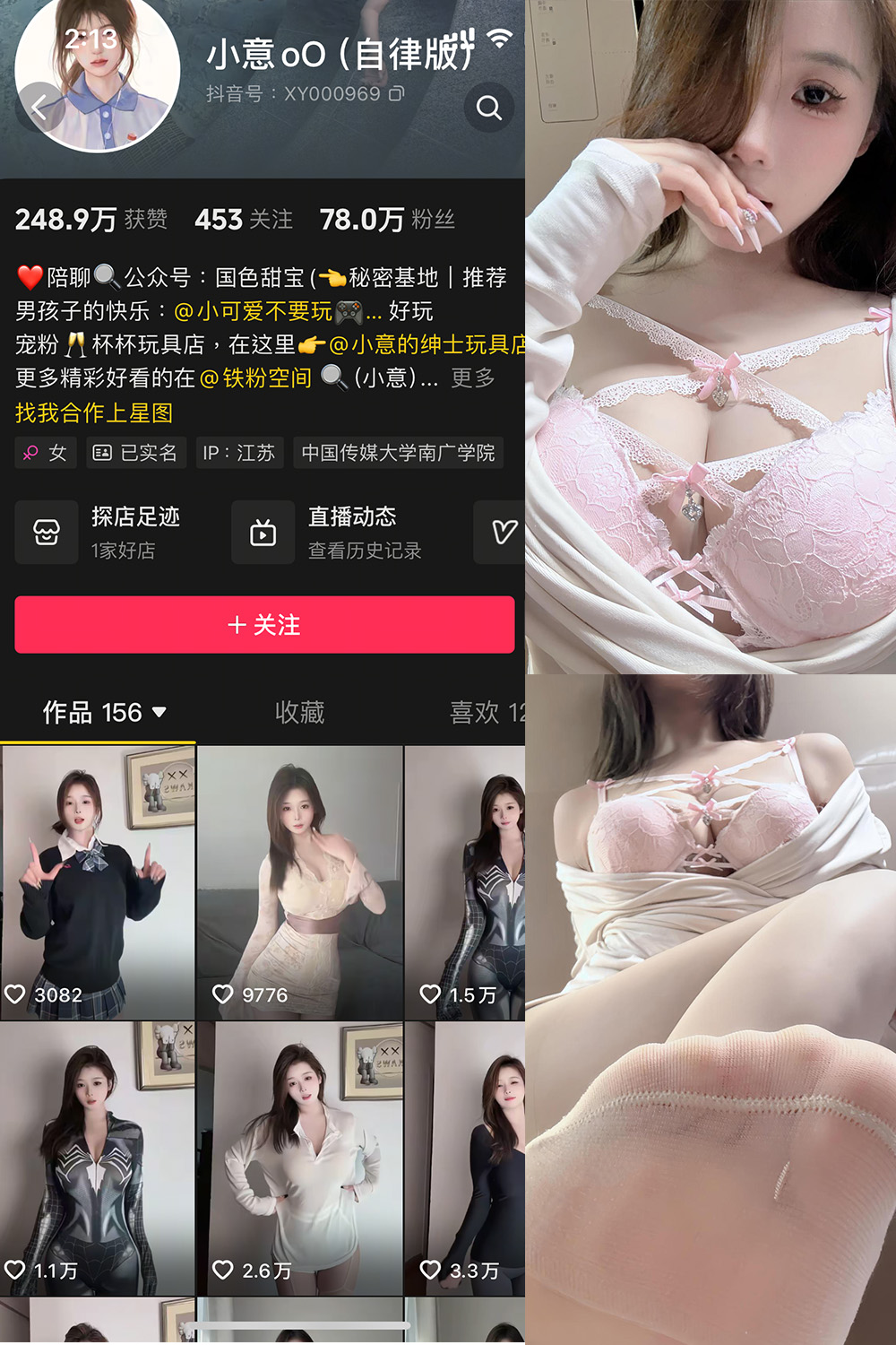 抖音 小意 微密圈  NO.006期 【12P1V】最新至：2025.4.14·合集-妙妙屋