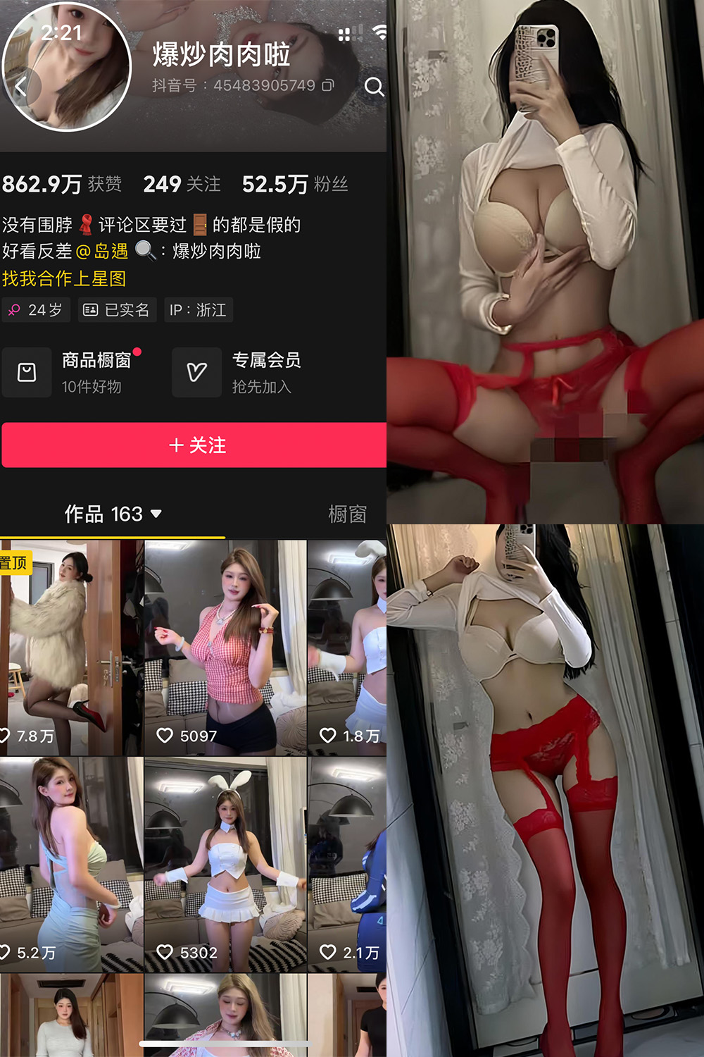 抖音 爆炒肉肉啦 岛遇 NO.001期 【17P2V】最新至：2025.6.13·合集-妙妙屋