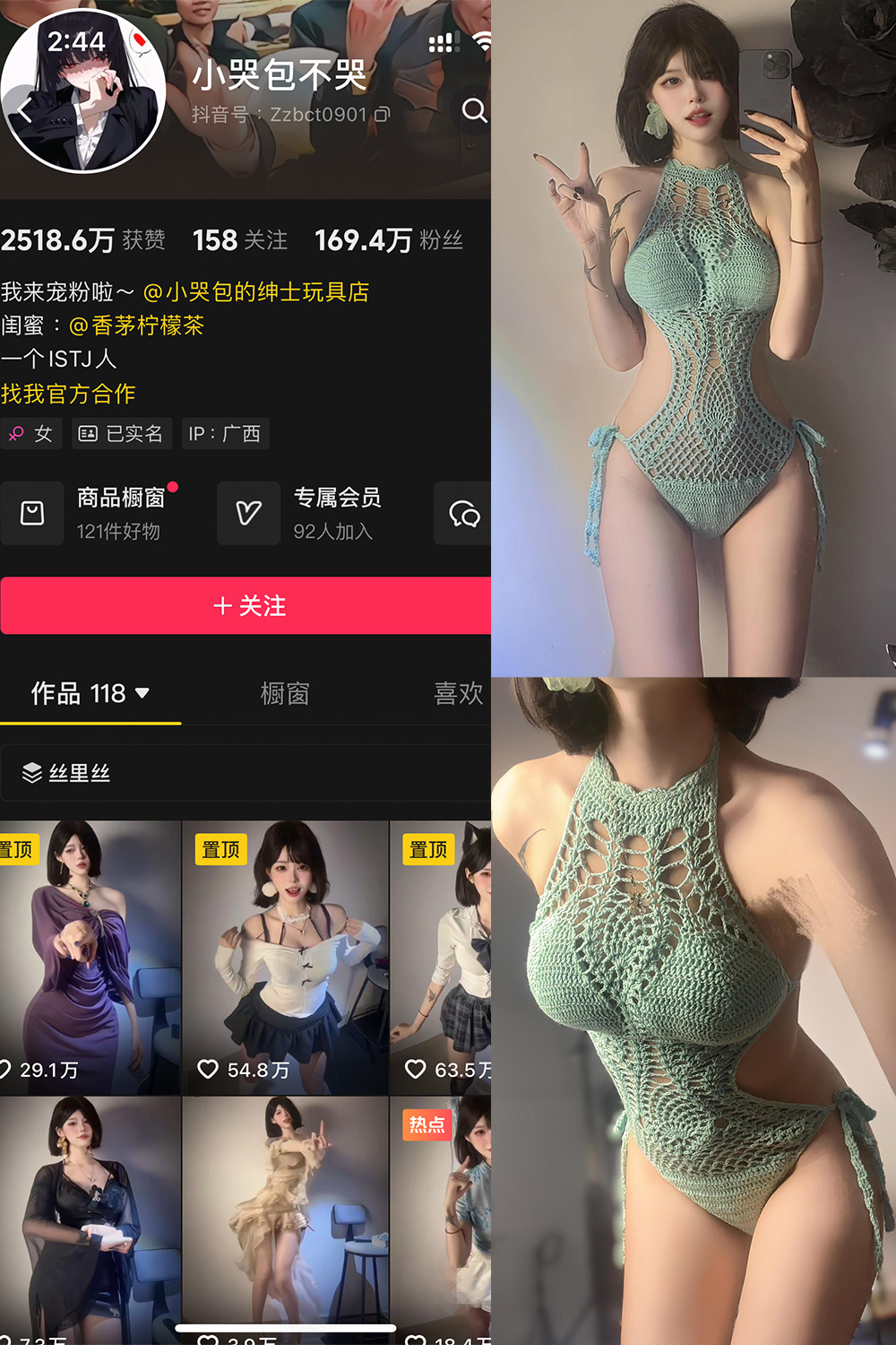 抖音 小哭包不哭 岛遇 NO.001期 【20P】·合集-妙妙屋