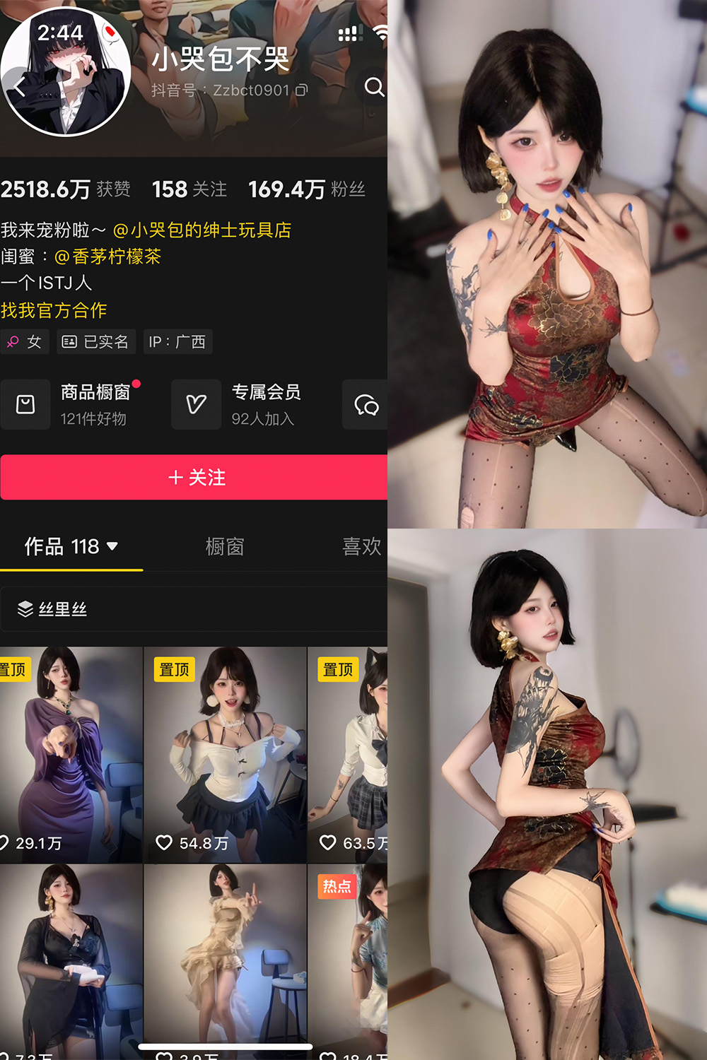 抖音 小哭包不哭 岛遇 NO.004期 【23P1V】最新至：2025.6.24·合集-妙妙屋