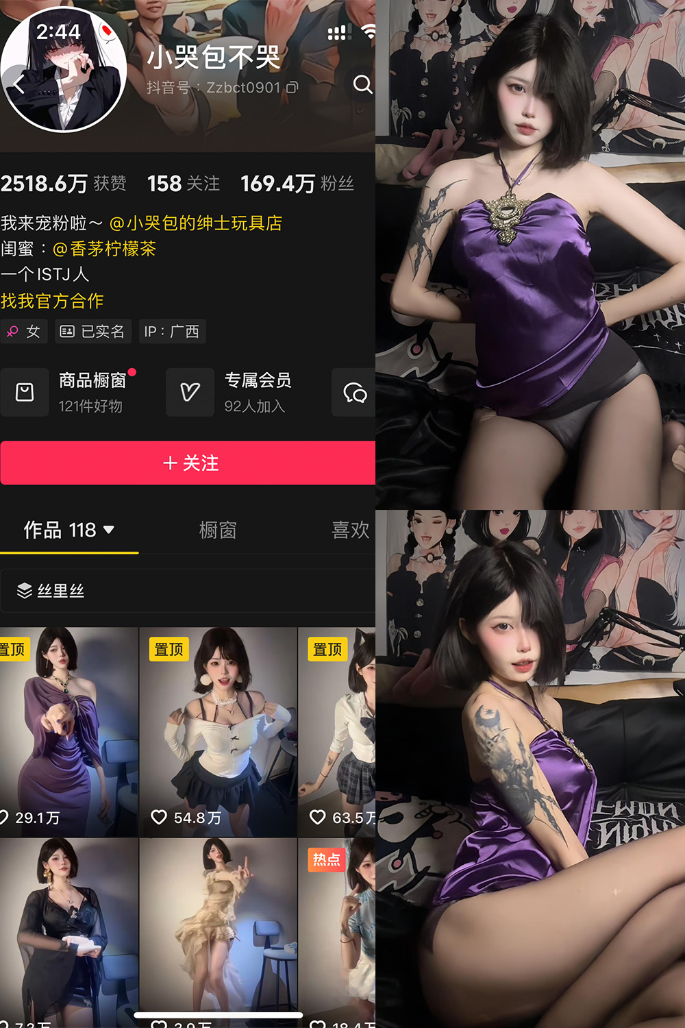 抖音 小哭包不哭 岛遇 NO.008期 【20P】最新至：2025.8.5·合集-妙妙屋