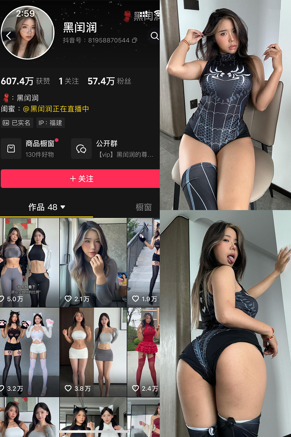 抖音 黑闰润 岛遇 NO.003期 【37P】·合集-妙妙屋