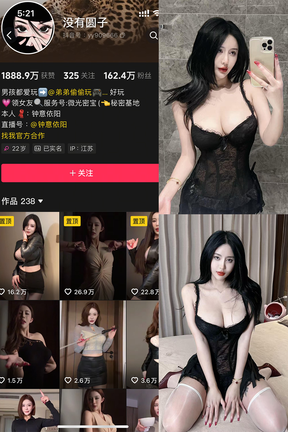 抖音 钟意依阳 秘语空间 NO.001期 【12P1V】最新至：2025.6.1·合集-妙妙屋