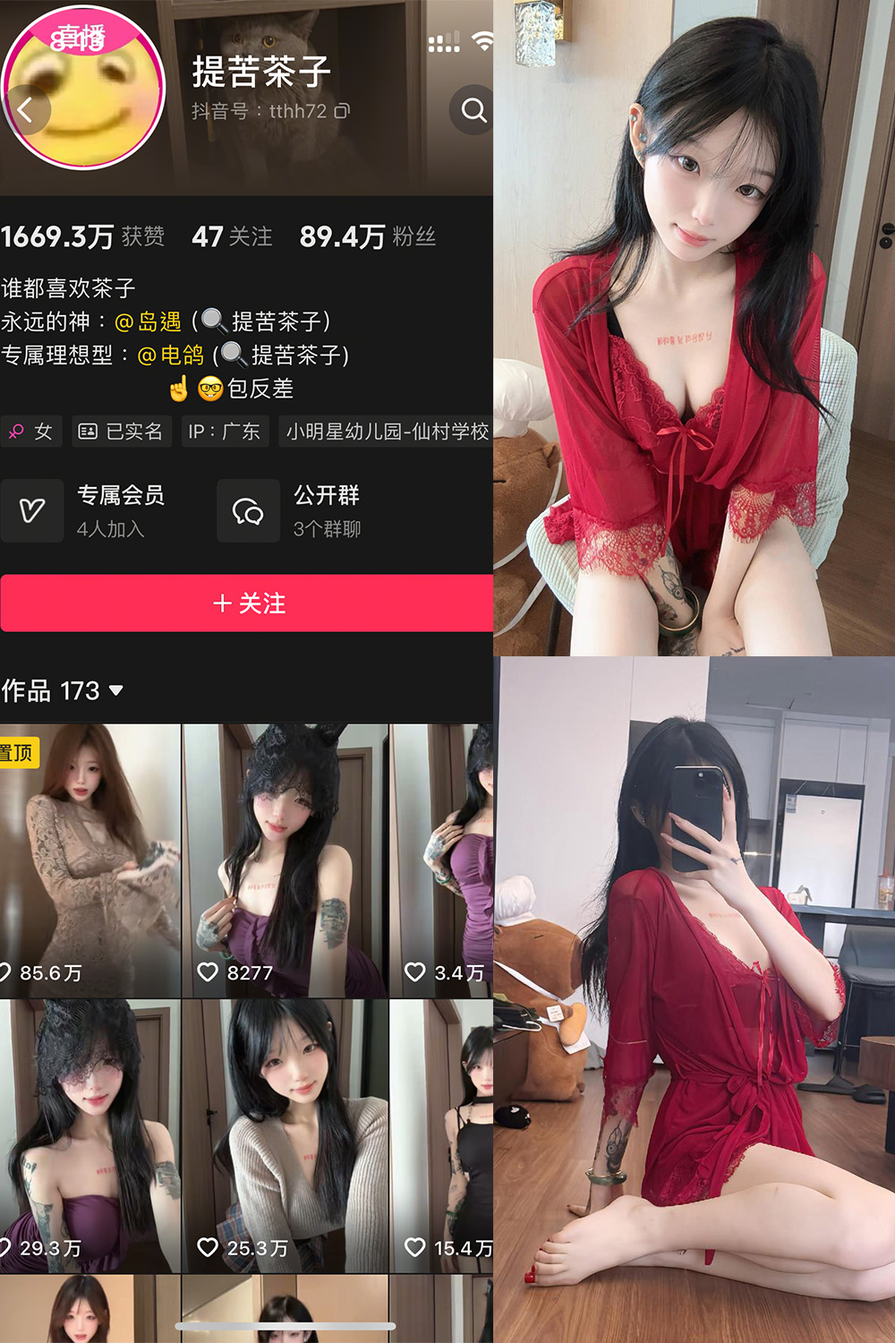 抖音 提苦茶子 岛遇 NO.006期 【10P】最新至：2025.8.12·合集-妙妙屋