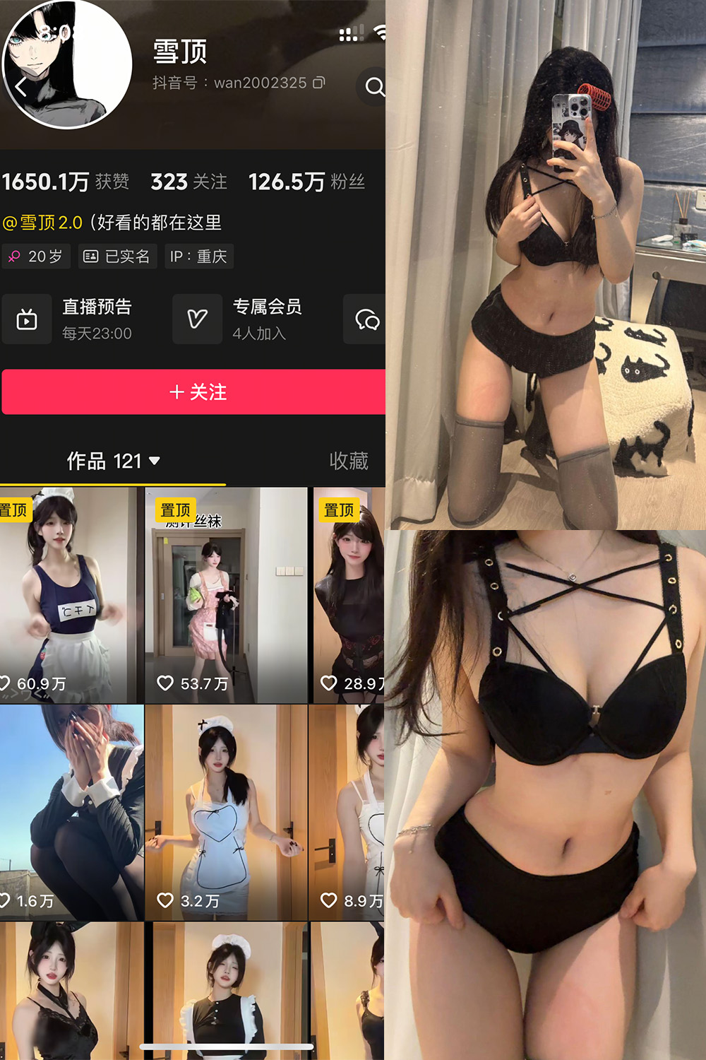 抖音 雪顶 岛遇 NO.013期 【8P1V】最新至：2025.10.28·合集-妙妙屋