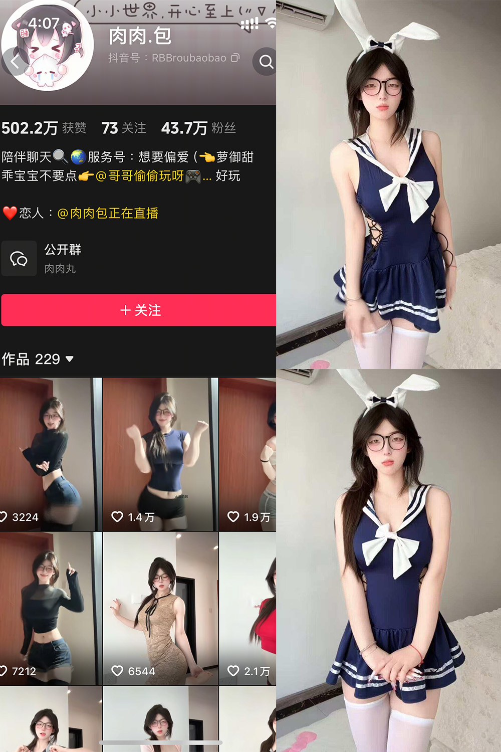 抖音 肉肉.包 岛遇 NO.003期 【16P2V】最新至：2025.6.9·合集-妙妙屋