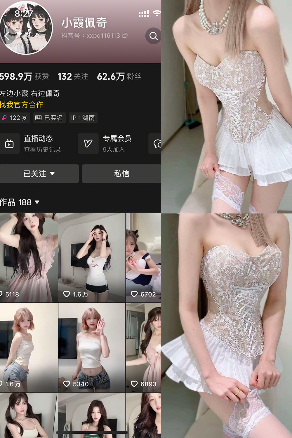 抖音 小霞佩奇 岛遇 NO.006期 【21P】·合集-妙妙屋