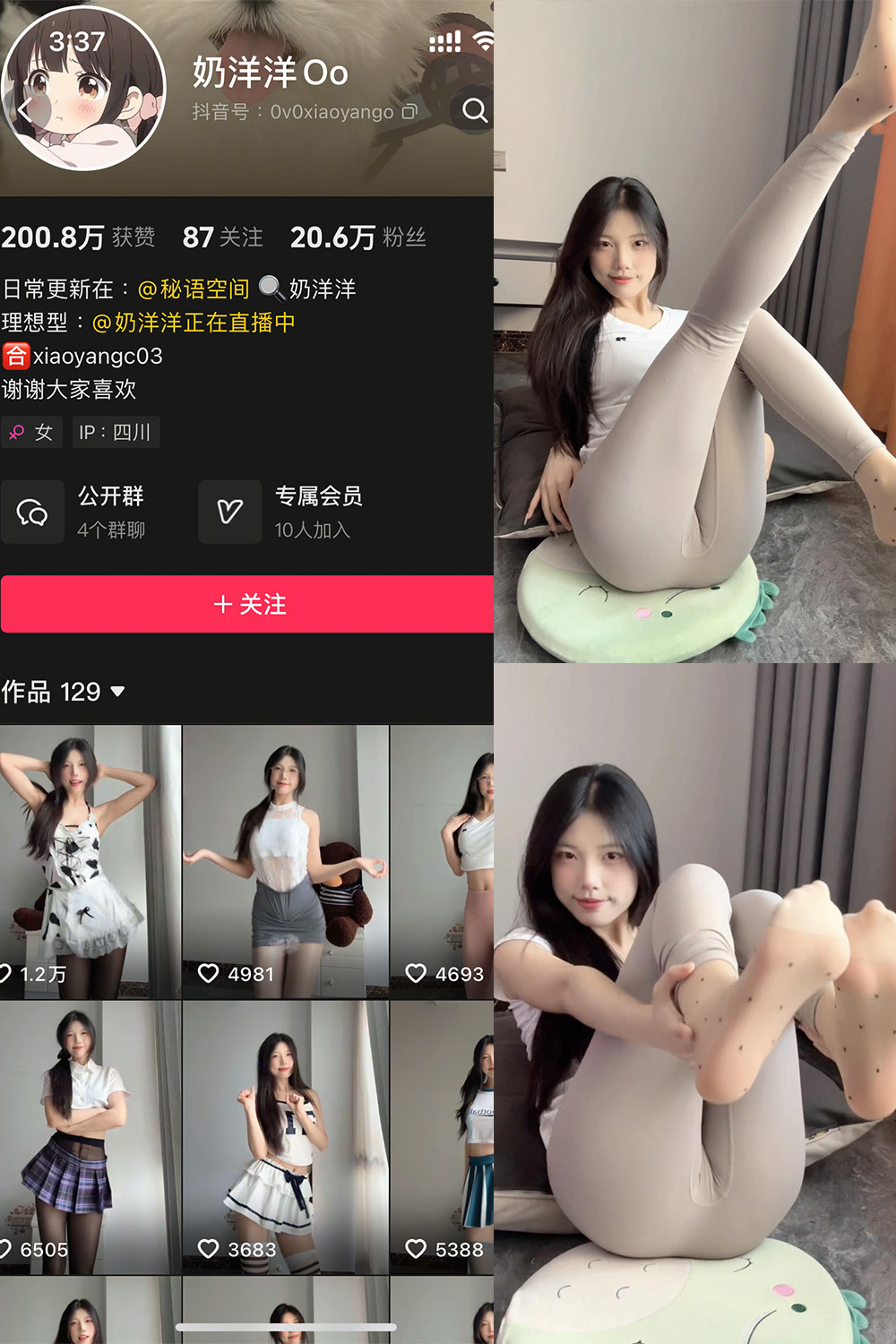 抖音 奶洋洋Oo 秘语空间 NO.004期 【16P2V】最新至：2025.6.1·合集-妙妙屋