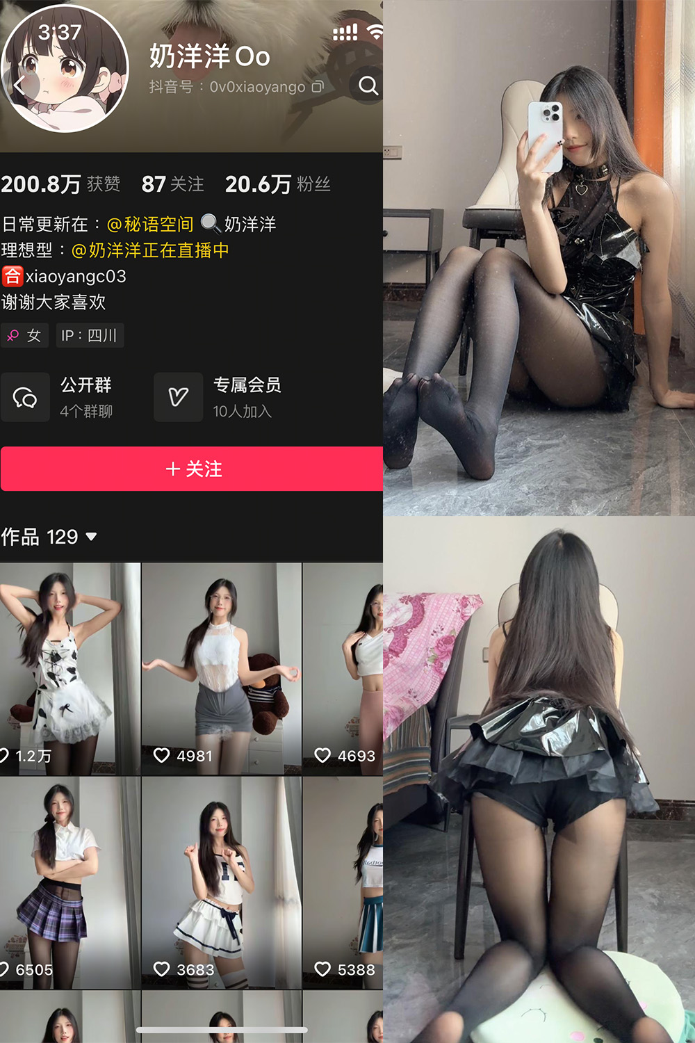 抖音 奶洋洋Oo 秘语空间 NO.006期 【29P】最新至：2025.6.3·合集-妙妙屋