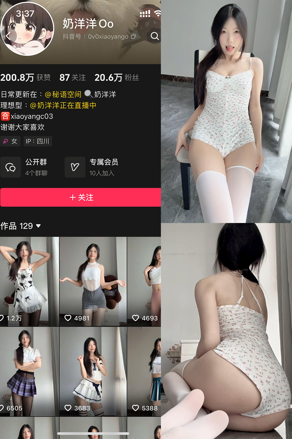 抖音 奶洋洋Oo 秘语空间 NO.007期 【14P1V】最新至：2025.6.8·合集-妙妙屋