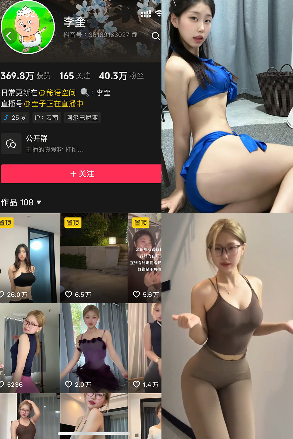 抖音 李奎 秘语空间 NO.001期 【9P2V】·合集-妙妙屋