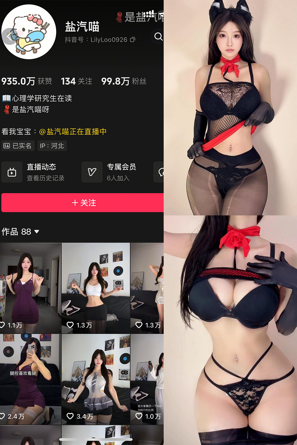 抖音 盐气喵 秘语空间 NO.007期 【14P】·合集-妙妙屋