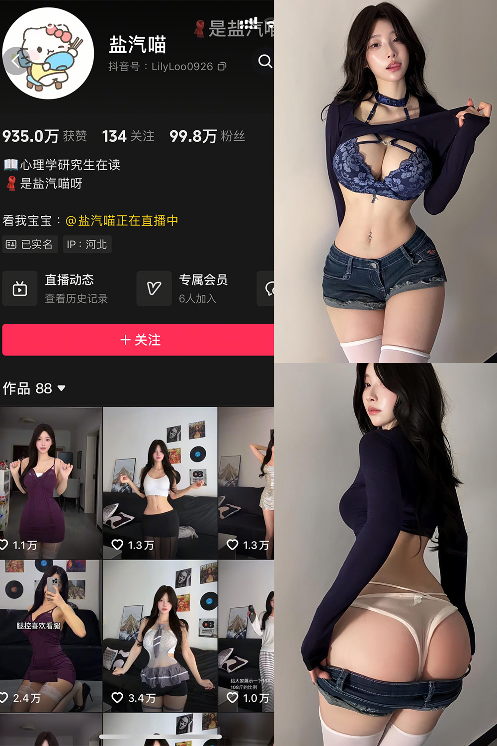 抖音 盐气喵 秘语空间 NO.010期 【16P1V】·合集-妙妙屋