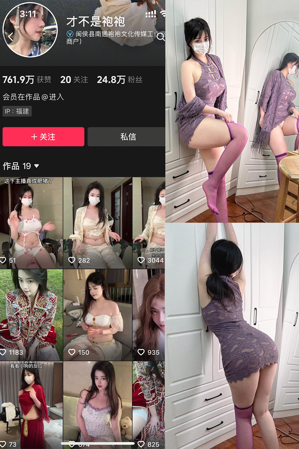 抖音 才不是袍袍 岛遇 NO.001期 【9P8V】最新至：2025.6.5·合集-妙妙屋