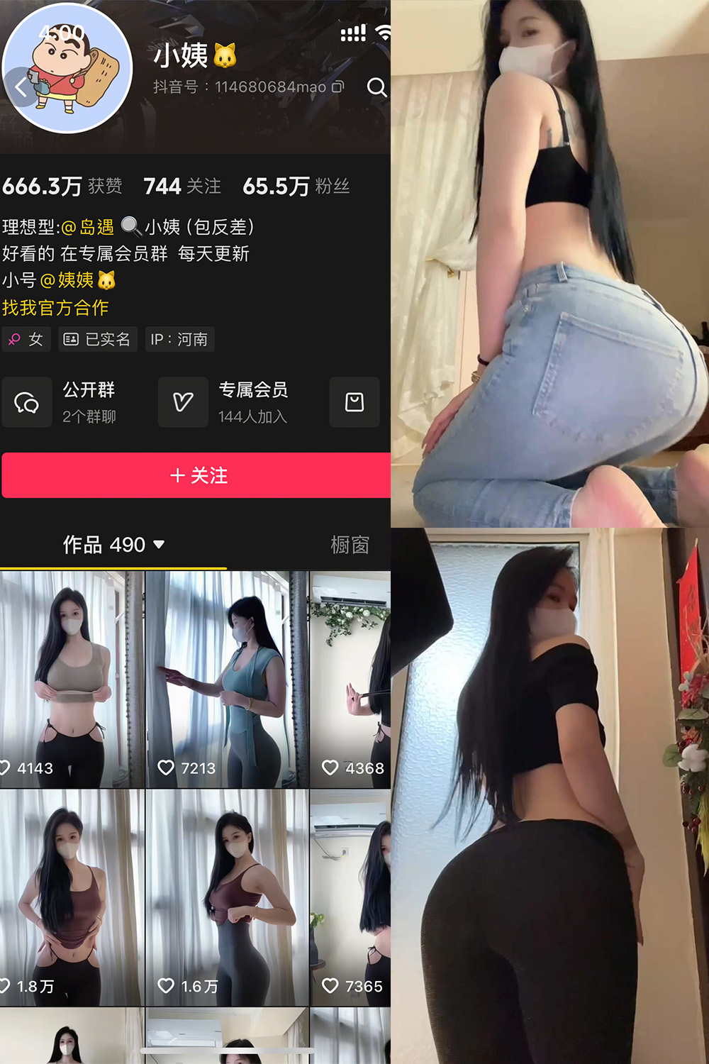 抖音 小姨 岛遇 NO.001期 【12P2V】最新至：2025.6.4·合集-妙妙屋