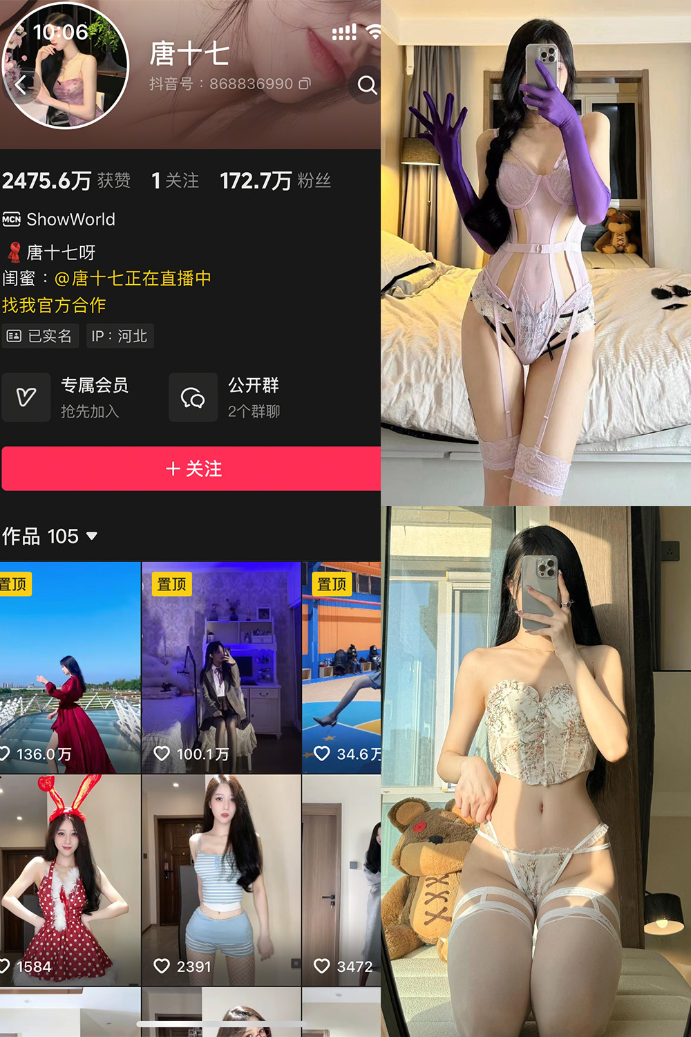 抖音 唐十七 秘语空间 NO.001期 【34P】·合集-妙妙屋
