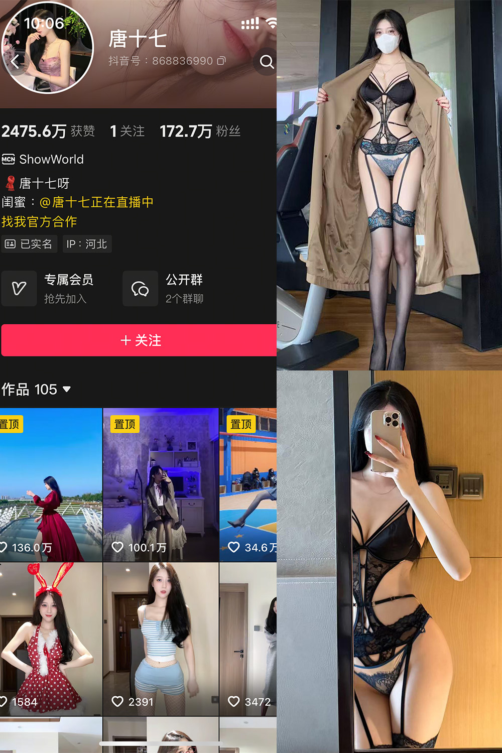 抖音 唐十七 秘语空间 NO.003期 【30P】·合集-妙妙屋