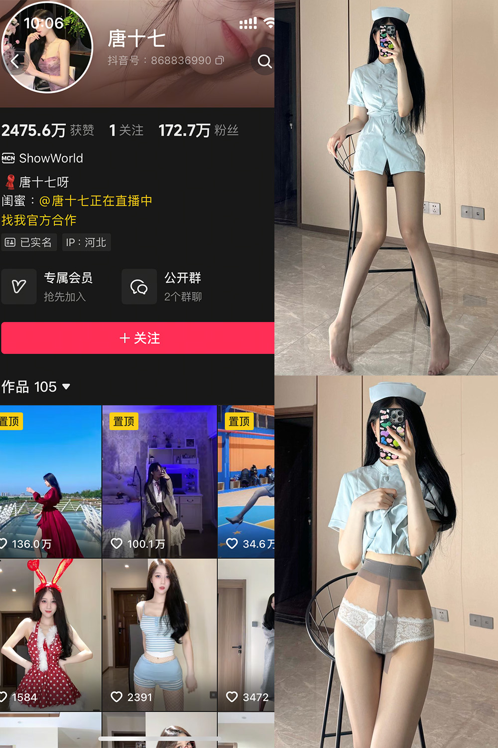 抖音 唐十七 秘语空间 NO.012期 【16P】最新至：2025.9.22·合集-妙妙屋