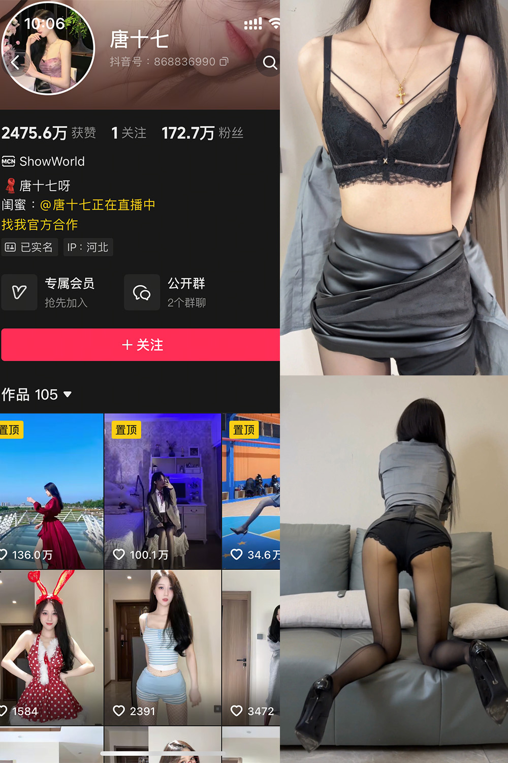 抖音 唐十七 秘语空间 NO.018期 【16P】最新至：2025.10.20·合集-妙妙屋