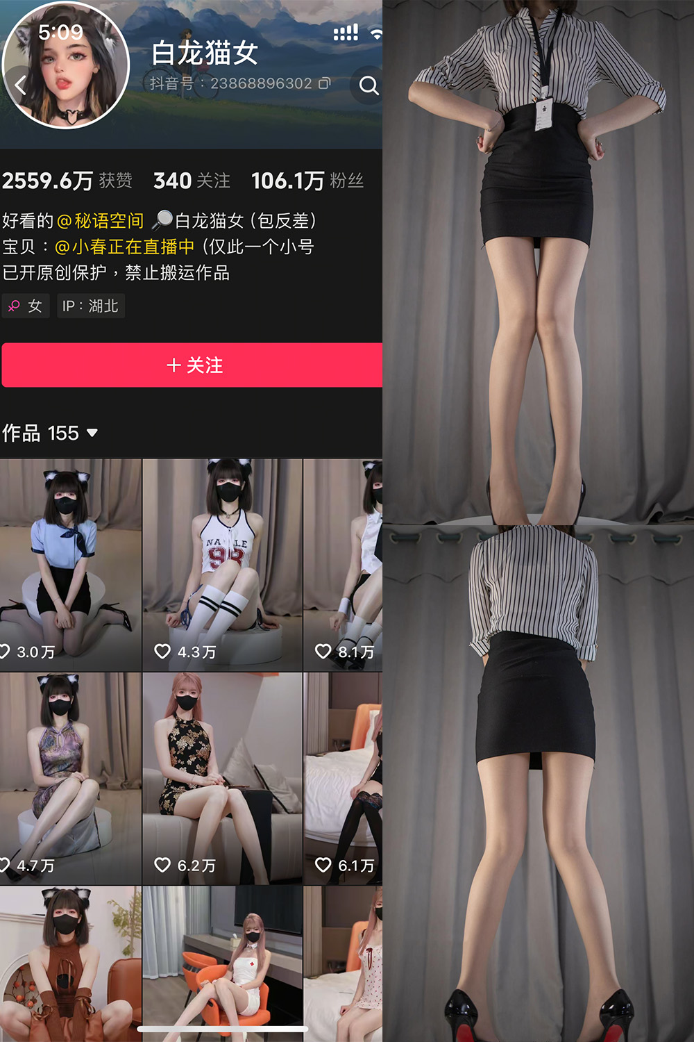 抖音 白猫龙女 秘语空间 NO.003期 【30P4V】·合集-妙妙屋