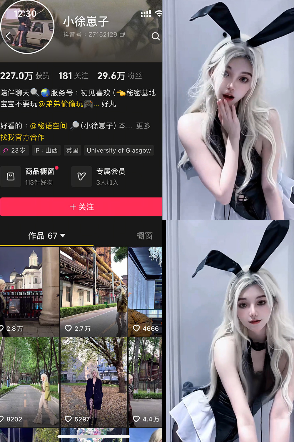 抖音 小徐崽子 秘语空间 NO.001期 【13P9V】·合集-妙妙屋