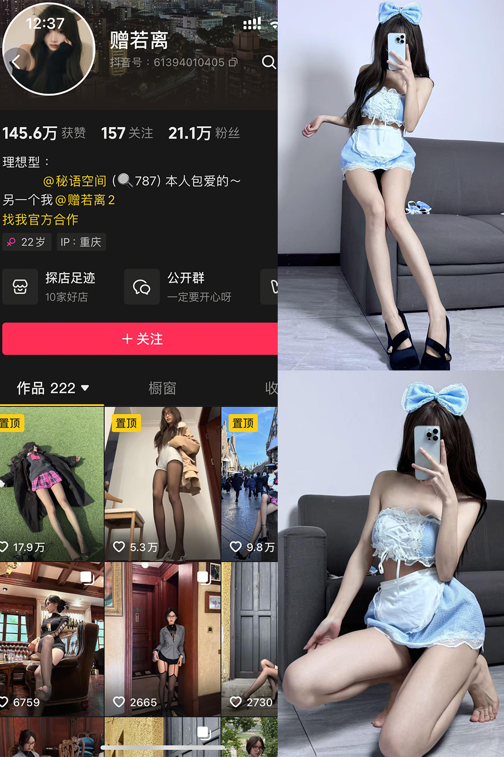 抖音 赠若离 秘语空间 NO.003期 【12P2V】最新至：2025.5.31·合集-妙妙屋
