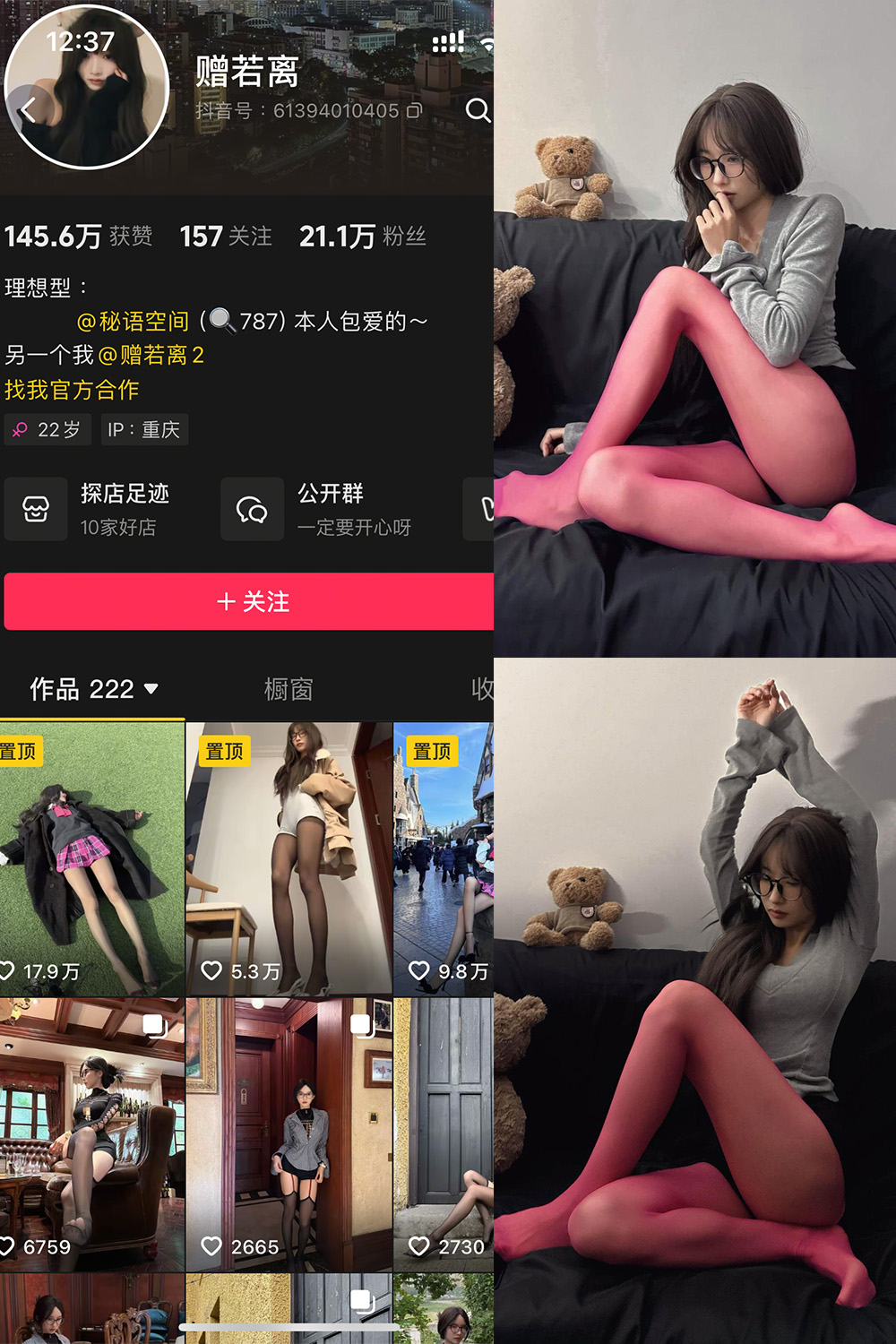 抖音 赠若离 秘语空间 NO.004期 【25P3V】最新至：2025.6.30·合集-妙妙屋