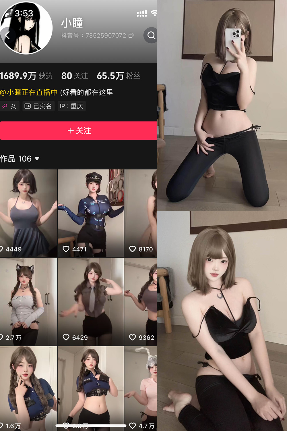 抖音 小瞳 岛遇 NO.007期 【13P】最新至：2025.7.26·合集-妙妙屋