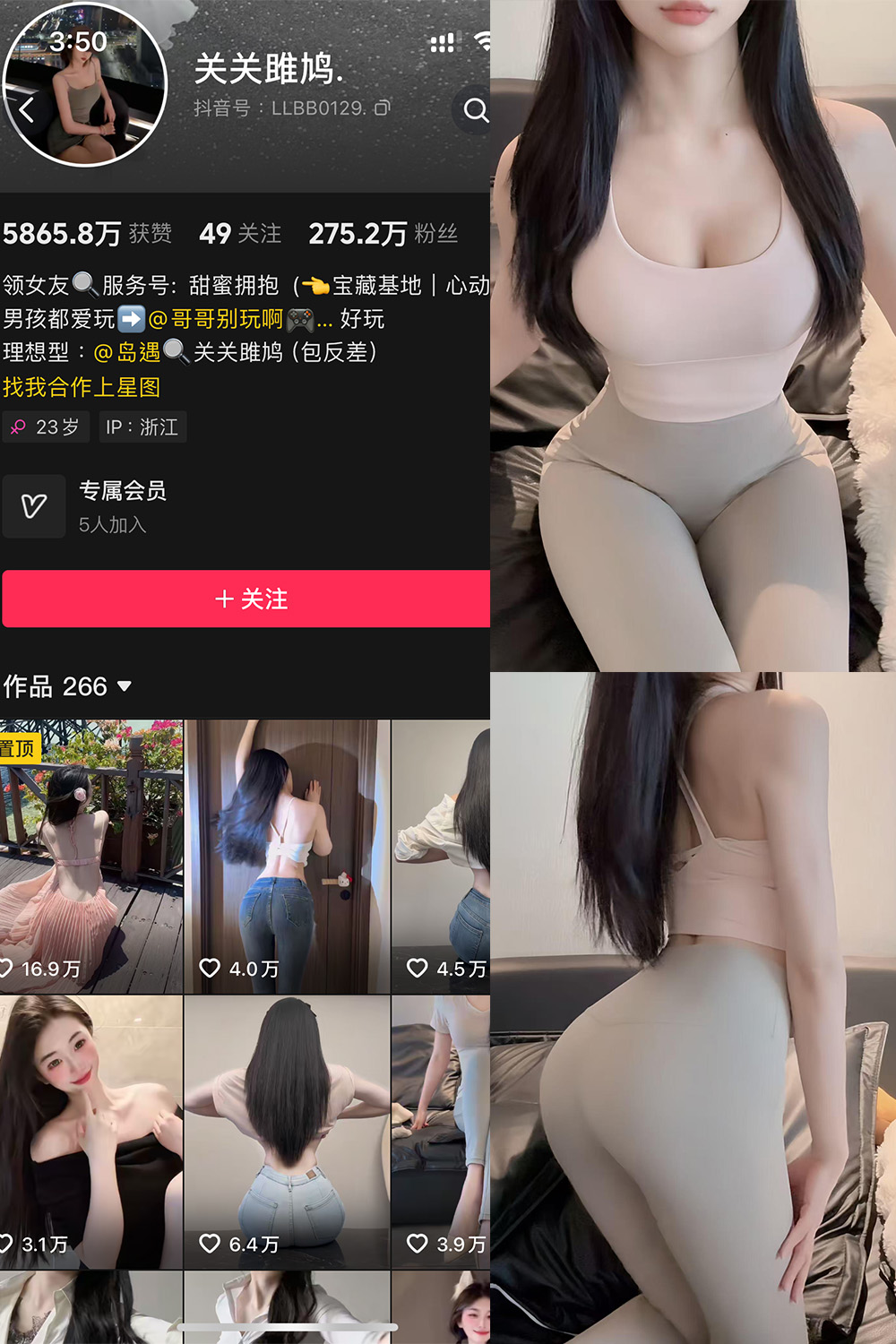 抖音 关关雎鸠 岛遇 NO.005期 【21P】最新至：2025.8.3·合集-妙妙屋
