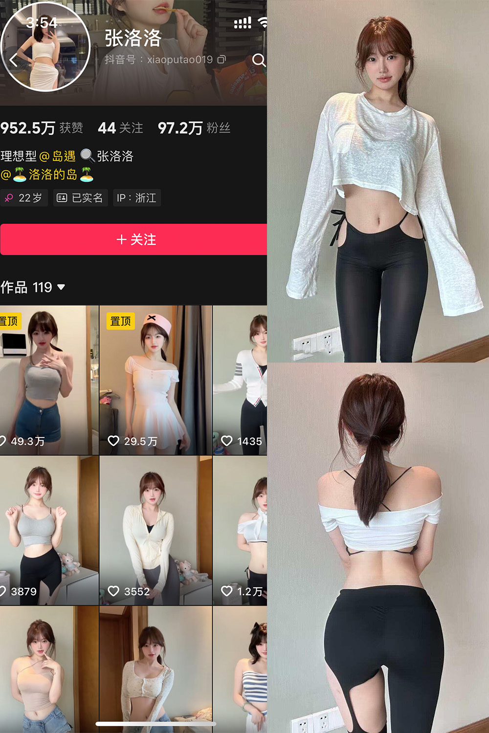 抖音 张洛洛 岛遇 NO.001期 【20P2V】最新至：2025.6.15·合集-妙妙屋