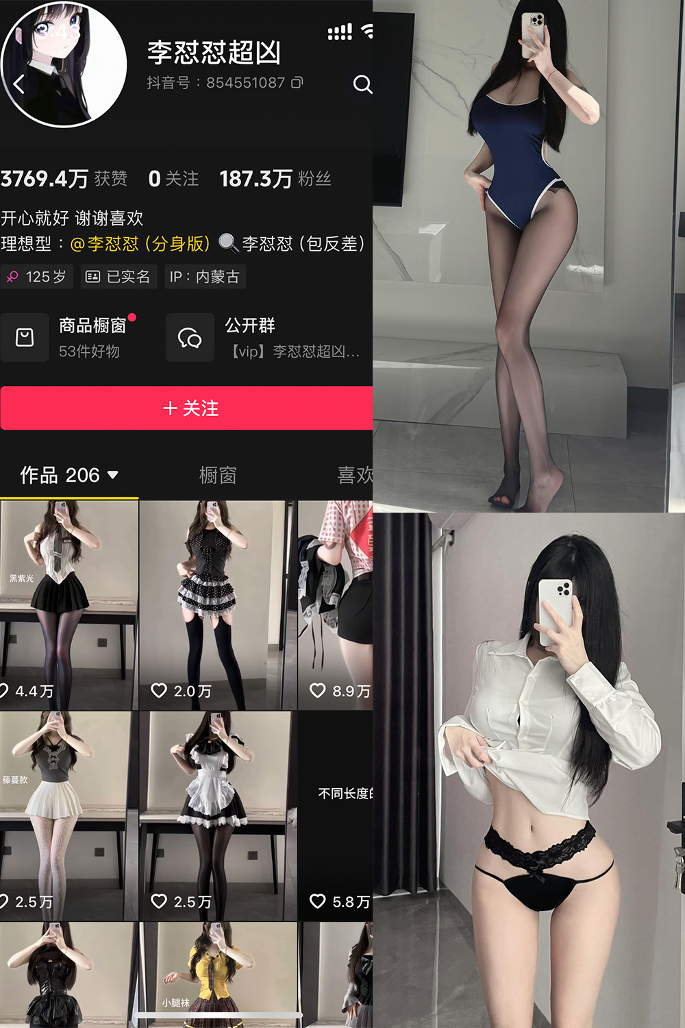 抖音 李怼怼超凶 岛遇 NO.001期 【11P】最新至：2025.6.19·合集-妙妙屋