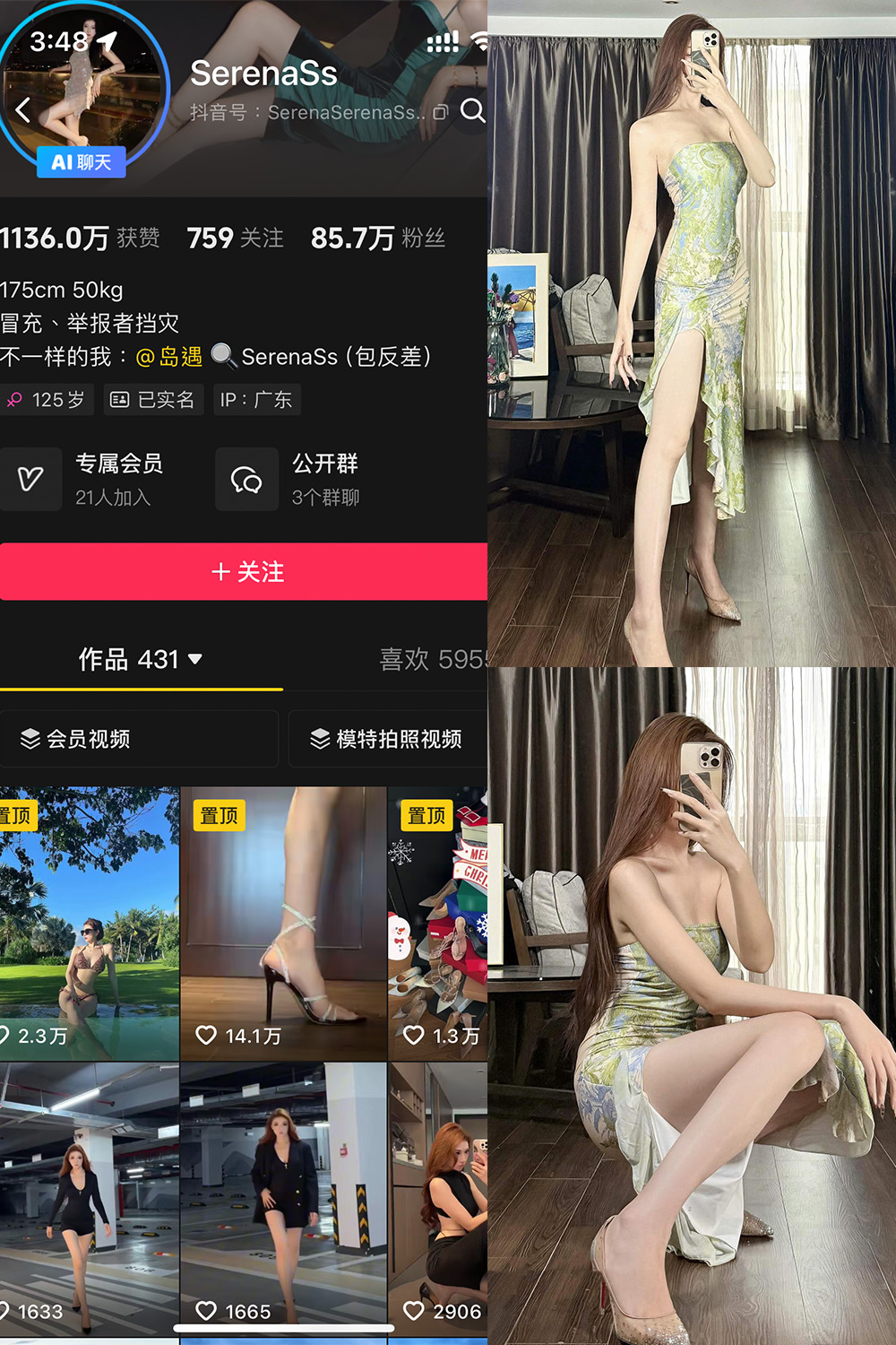 抖音 SerenaSs 岛遇 NO.002期 【28P3V】最新至：2025.6.18·合集-妙妙屋