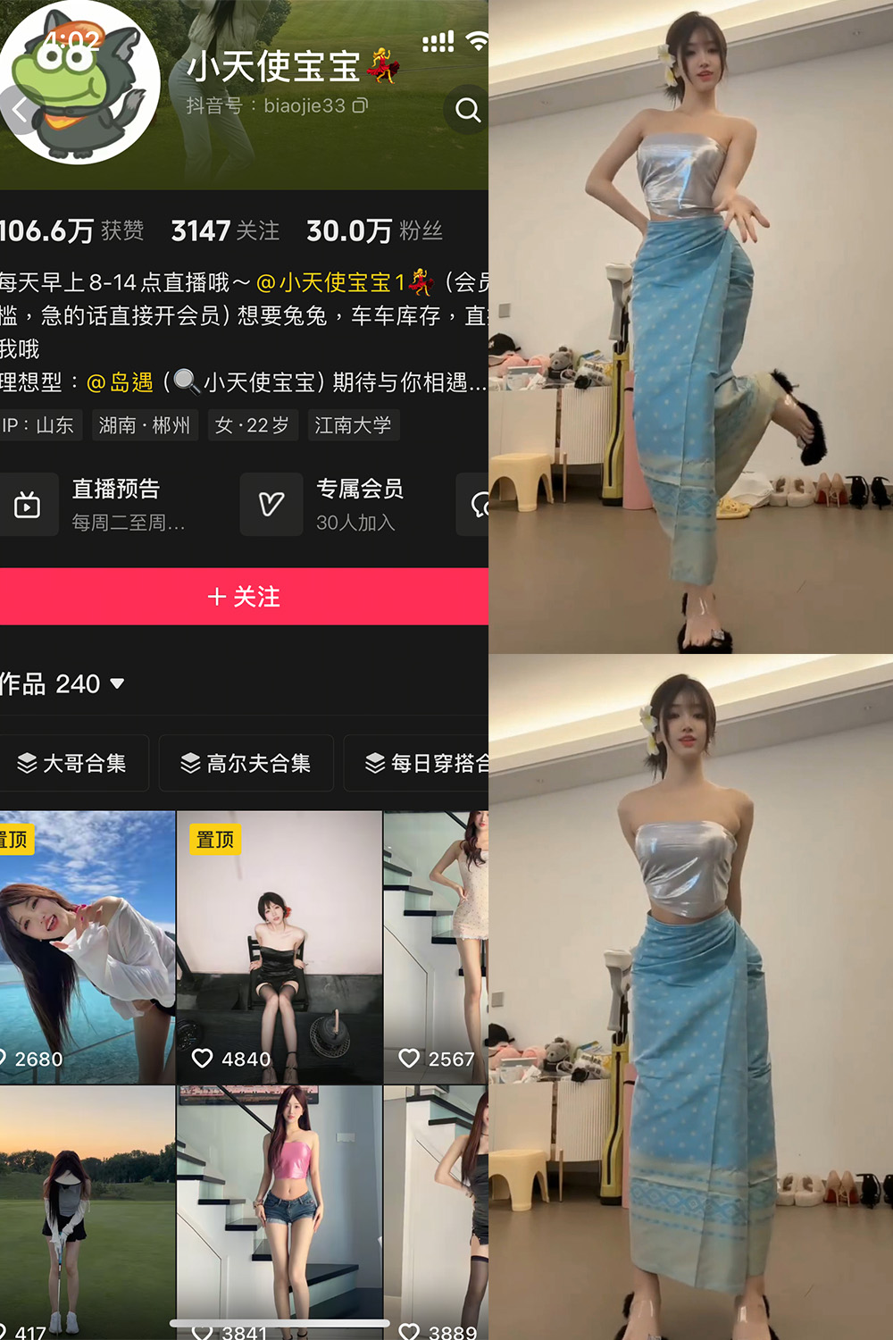 抖音 小天使宝宝 岛遇 NO.001期 【12P9V】·合集-妙妙屋