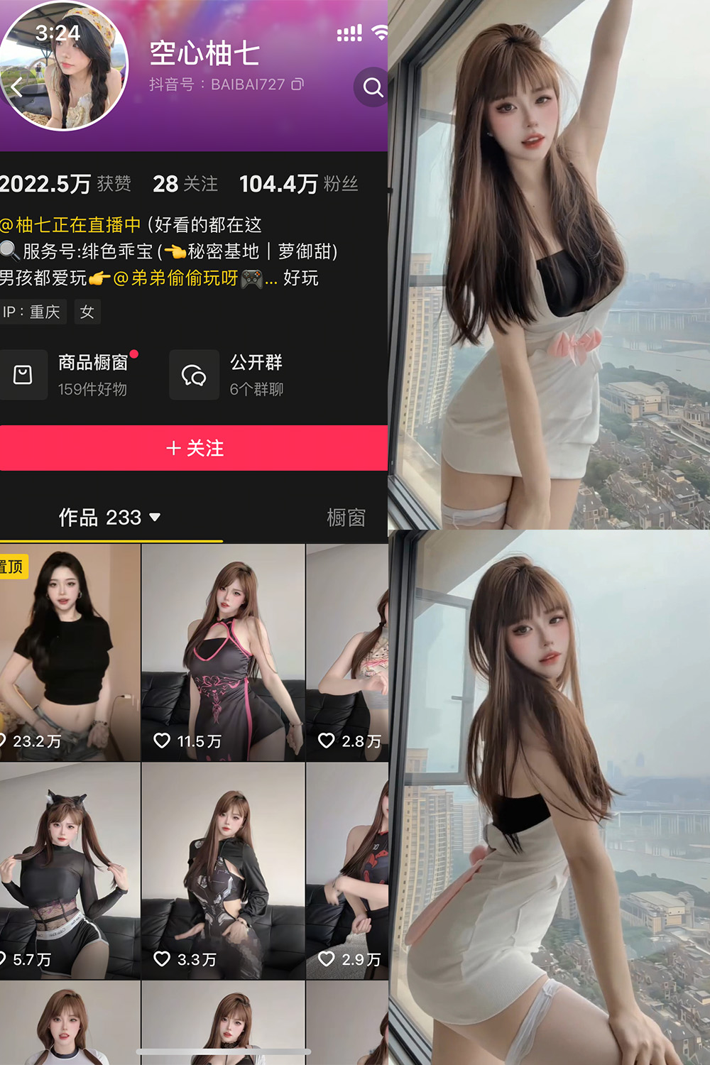 抖音 空心柚七 微密圈  NO.009期 【3P3V】最新至：2025.7.12·合集-妙妙屋