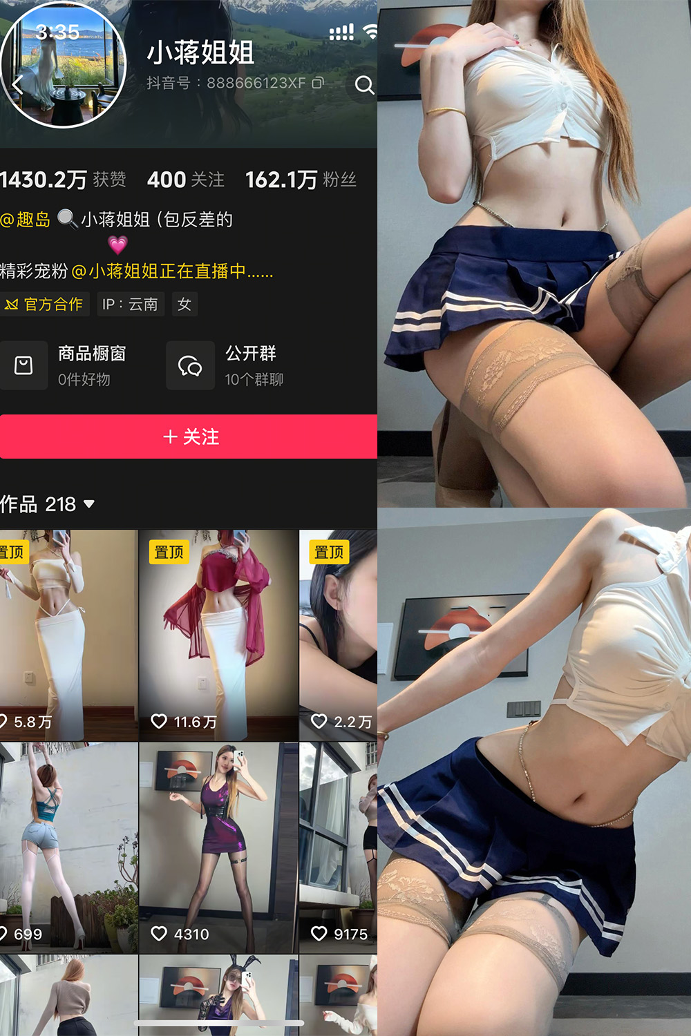 抖音 小蒋姐姐 岛遇 NO.001期 【47P1V】最新至：2025.6.23·合集-妙妙屋