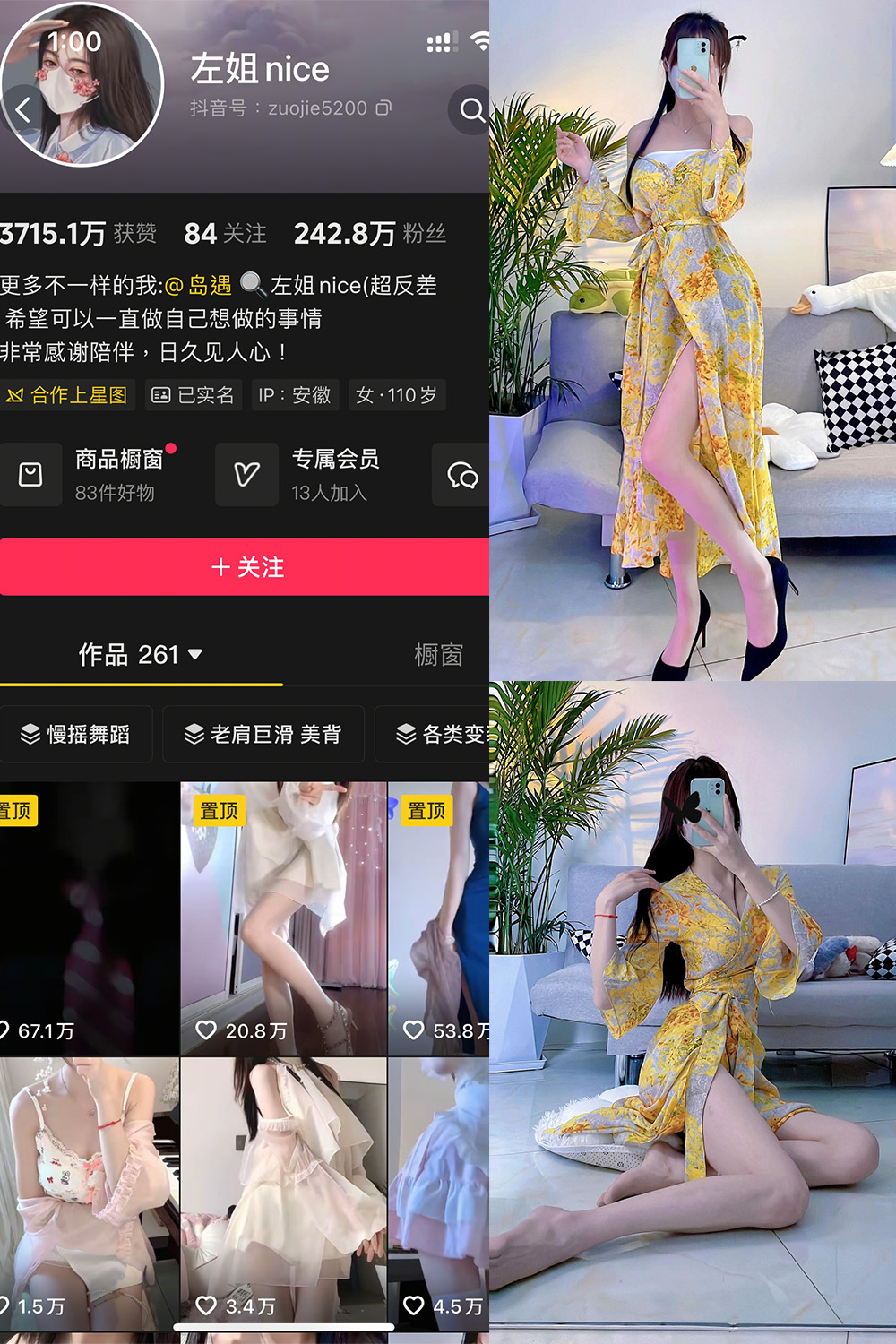 抖音 左姐nice 岛遇 NO.002期 【30P】最新至：2025.7.21·合集-妙妙屋