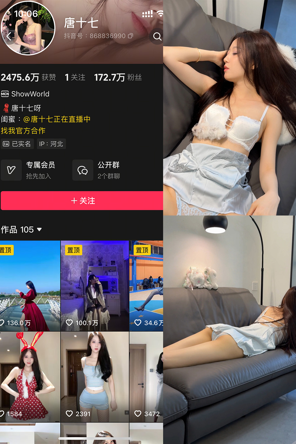 抖音 唐十七 秘语空间 NO.016期 【10P】·合集-妙妙屋
