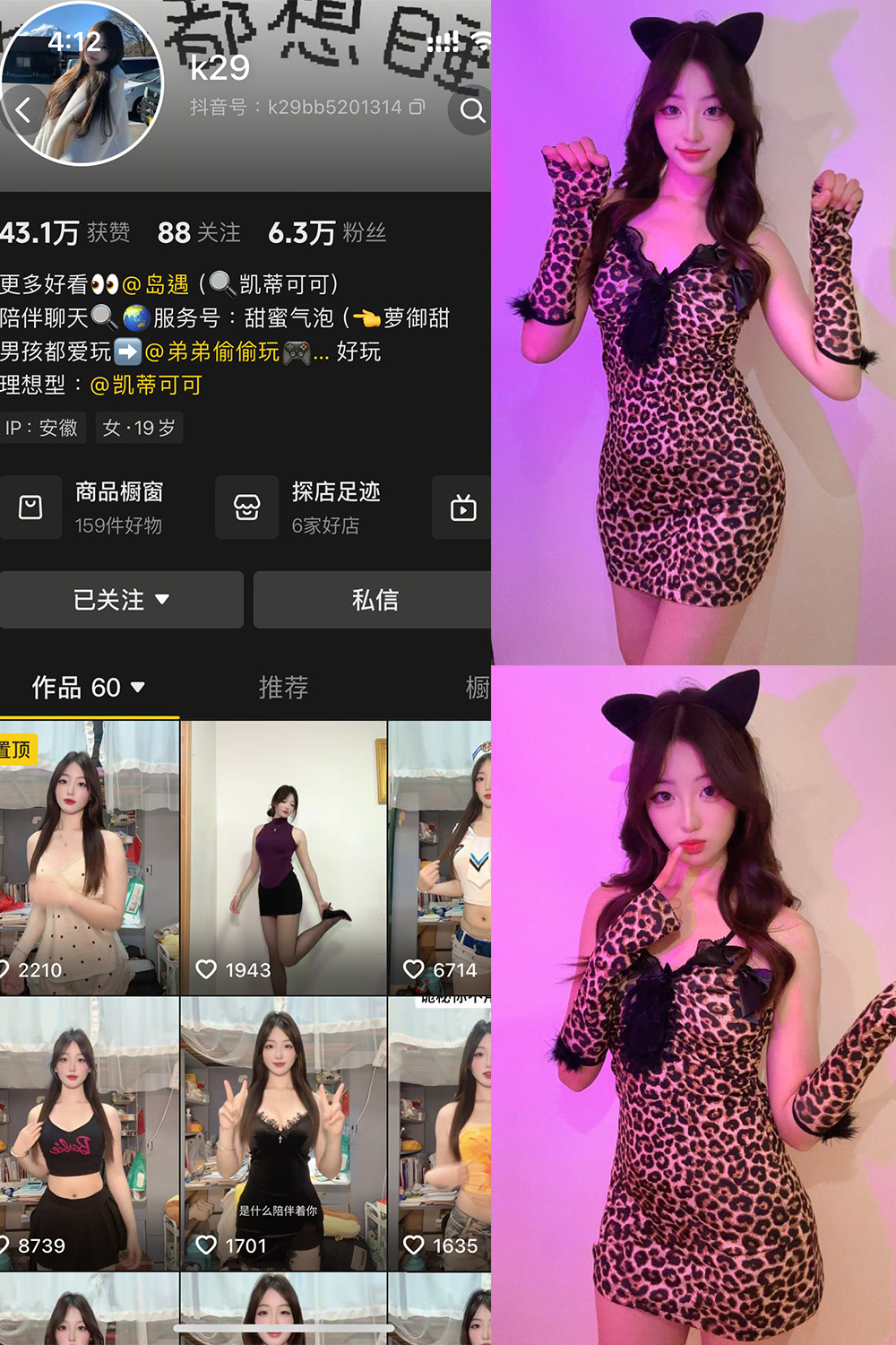 抖音 K29 岛遇 NO.001期 【35P】最新至：2025.6.30·合集-妙妙屋